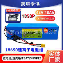 48V늳� 13S3P+���U�z 48Ah 18650��BMS��x��늳ؽM+�� �羳���l
