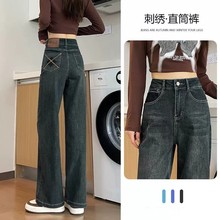刺绣阔腿牛仔裤水泥灰春装女2024年新爆款高腰垂感窄版直筒小个子