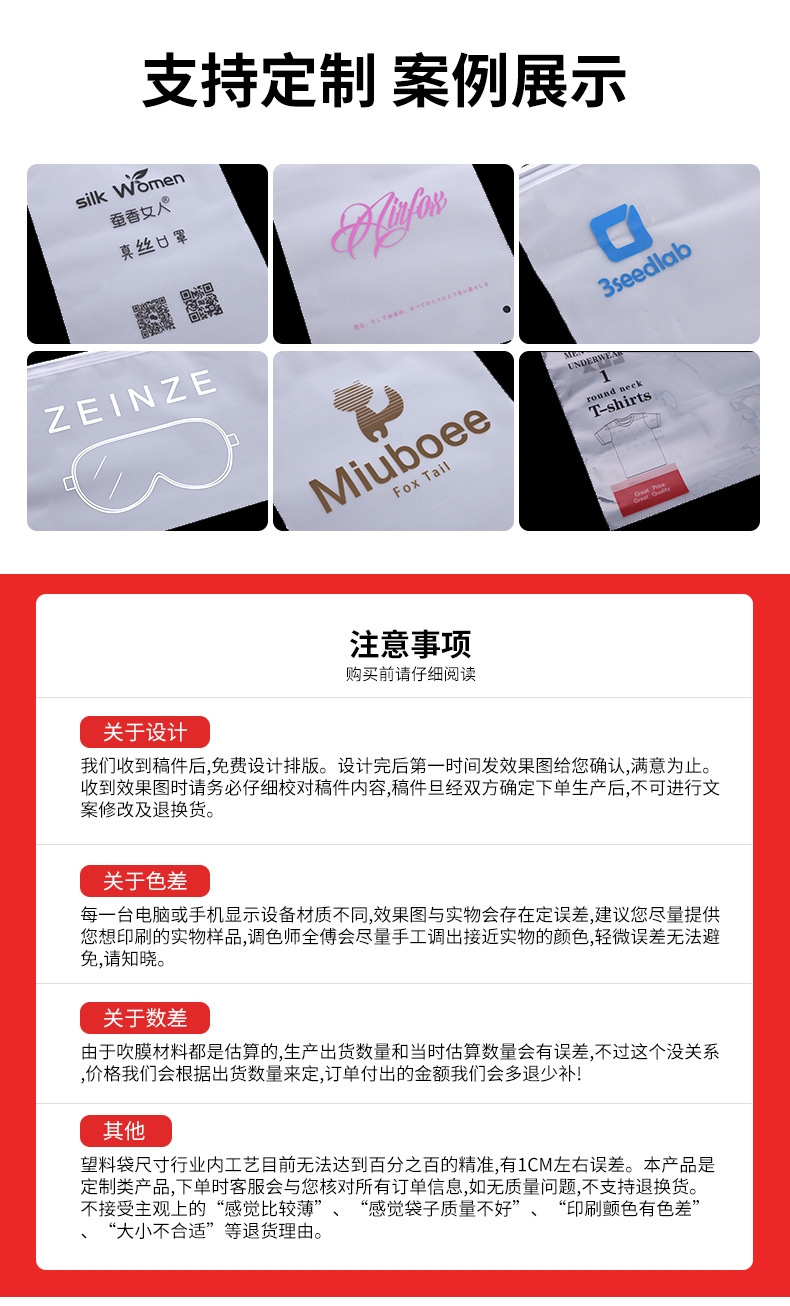 包装袋详情-改2_11