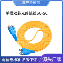 ��ż���ģ�pо���w����SC-SCβ�w����SC/FC/LC���^�ה����x