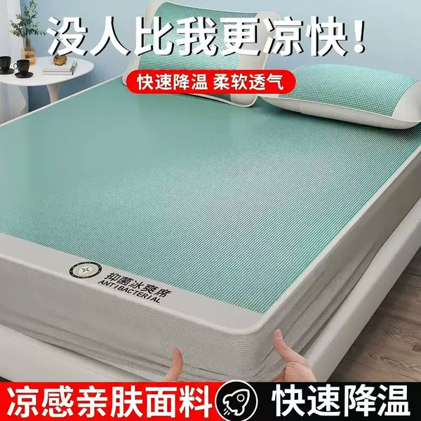 Ice Silk Bed Sheet Summer Cooling Mat 2026 New Model Summer Bed Cover Mattress Protector Full Set Bed Sheet Set