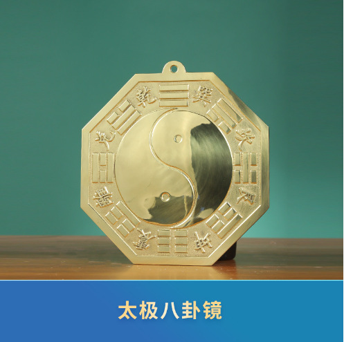 八卦鏡、凸面鏡、凹面鏡、純銅真鍮八卦鏡、窓、窓枠、玄関ドア、銅鏡、家庭用|undefined