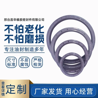 定制TG4外螺纹丁晴骨架油封规格齐全密封圈密封件组合垫o型密封圈
