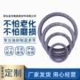 o型丁晴外螺纹定制密封圈