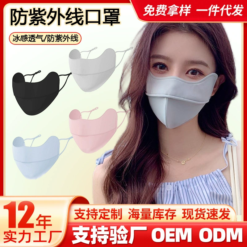 Солнцезащитная маска для женщин с хорошим внешним видом, дышащая защита глаз, защита от ультрафиолета, дисплей для лица, небольшой солнцезащитный козырек, летняя маска на все лицо из ледяного шелка