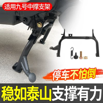 large kickstand, thickened modification – Electric car big tripod
