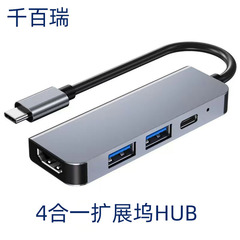 クロスボーダータイプC拡張ドック4-in-1スプリッターUSBハブHDMIドッキングステーションノートブック変換