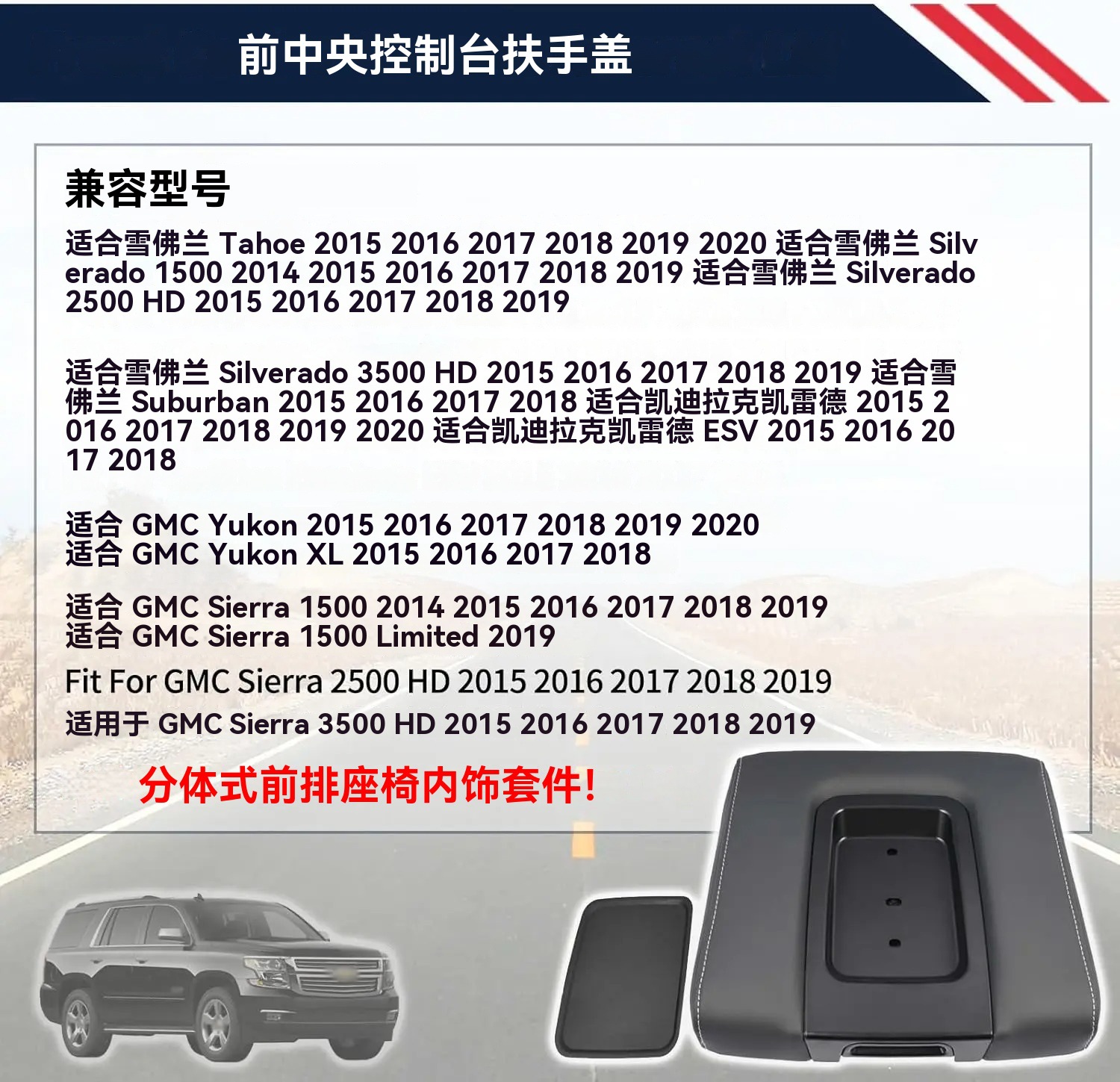 Suitable for Chevrolet 14-20 Esv Gmc Center Console Armrest Box Cover 22881398