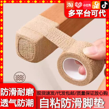 椅子脚套桌椅脚垫家具地板防滑胶带地板耐磨防滑胶带沙发套怀炉套