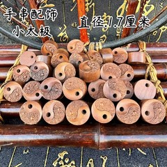 老枣木雕刻太极八卦diy配饰钥匙扣手机链等配饰吊坠