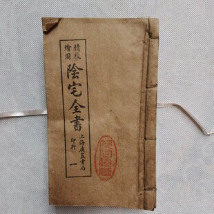 A Set of 9 Thread-Bound Books of Prescriptions, Antique Medical Books, Rice Paper Thread-Bound Ancient Books, Old Books, Film and Television Props