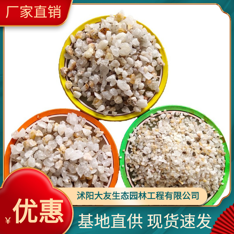 白色石英砂 水处理石英砂 大小颗粒高纯石英砂 0.5-32mm