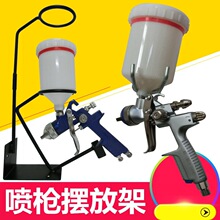 油漆喷架上壶纸漏斗气动喷枪架子固定架汽车喷架枪架