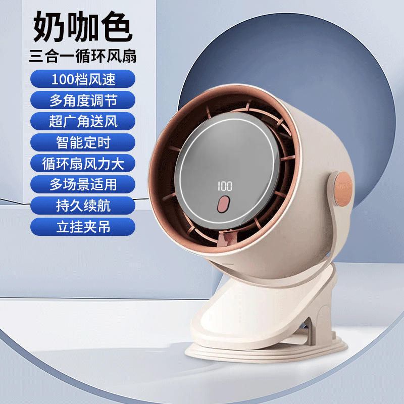 Verano nuevo ventilador de circulación doméstico USB ventilador de visualización digital de escritorio de oficina gran ventilador mini ventilador