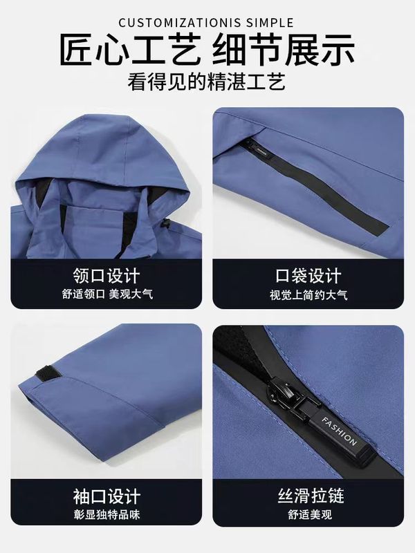 春秋薄款冲锋衣定制logo企业团体外套防风防水软壳风衣工作服刺绣|undefined