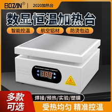 智能恒温加热台手机维修LED灯珠预热台pcb拆焊