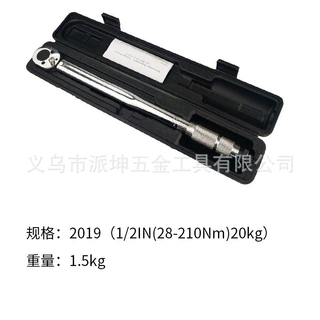 扭矩预置式力矩扳手 多功能多用途扭力扳手镀铬45#钢钢柄压印刻度
