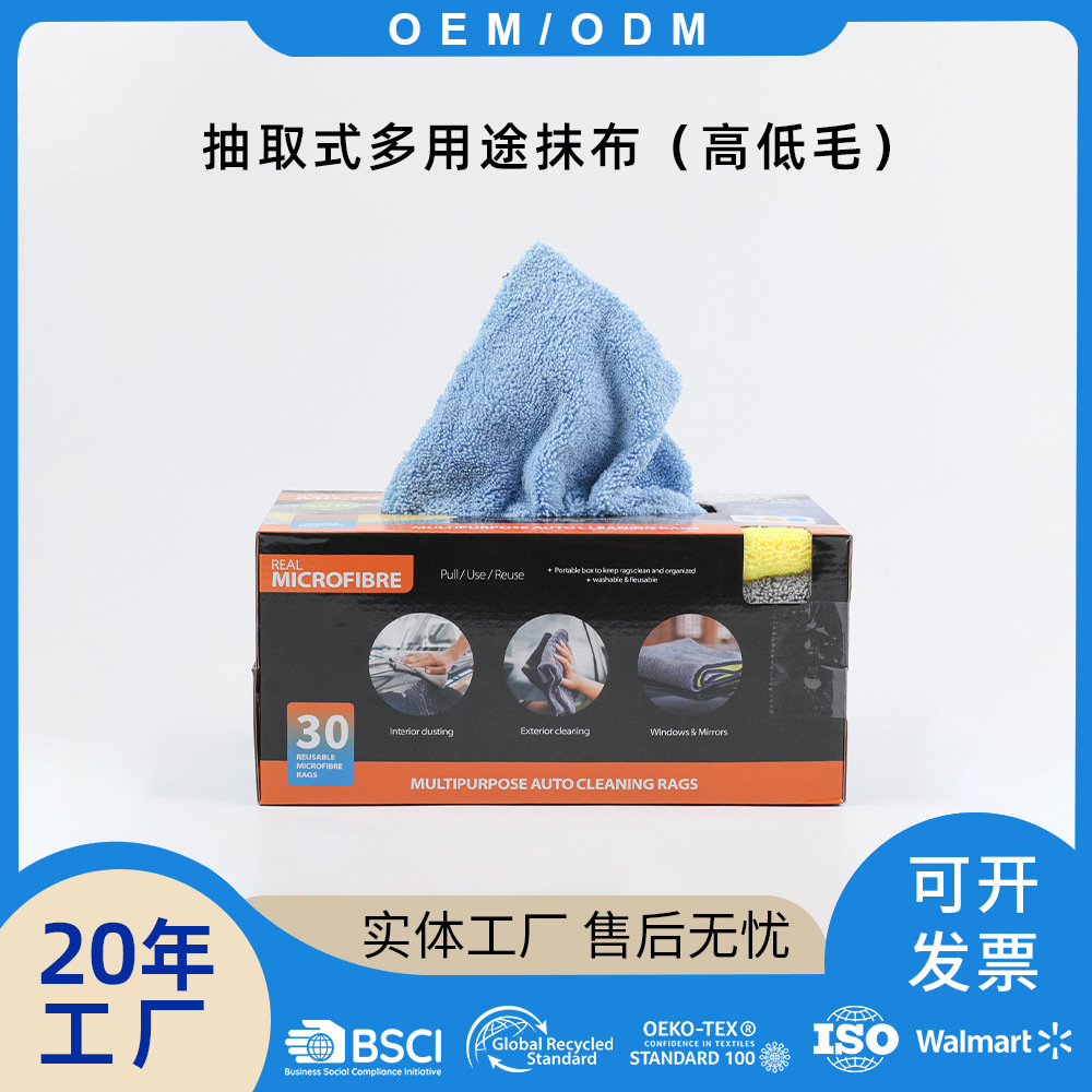 Boxed Removable Microfiber High and Low Hair Car Towel Beauty Cleaning Multifunctional Car Towel