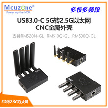 MR5210C,5G M.2�D2.5G��̫�W CNC�����⚤USB3.0-C RM520N-GL
