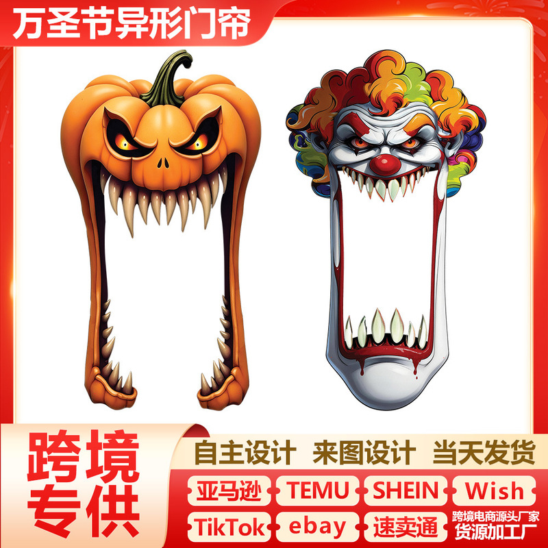 Amazon Cross-Border New Halloween Door Curtain Horror Door Cover Themed Door Decoration with Skull, Ghost, and Pumpkin Elements Props