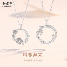 原创设计海棠花情侣项链999纯银森系小清新几何锁骨链七夕节礼物