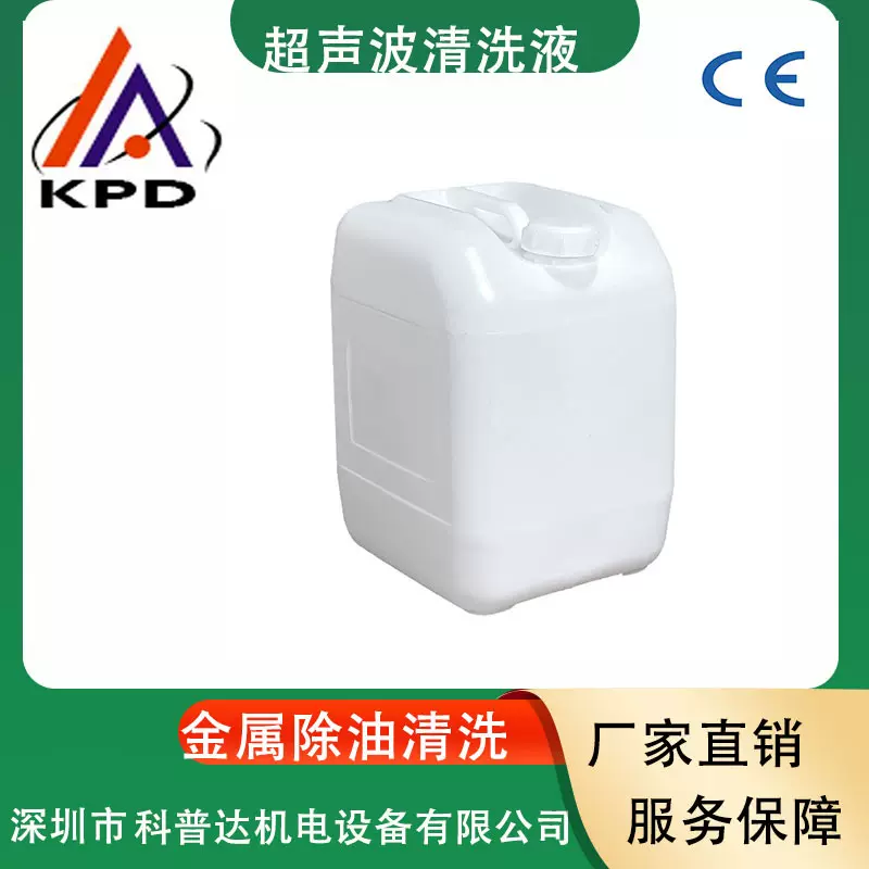 超声波模具清洗电解抛光液首饰不锈钢电解液金银铜镍钛电解抛光剂