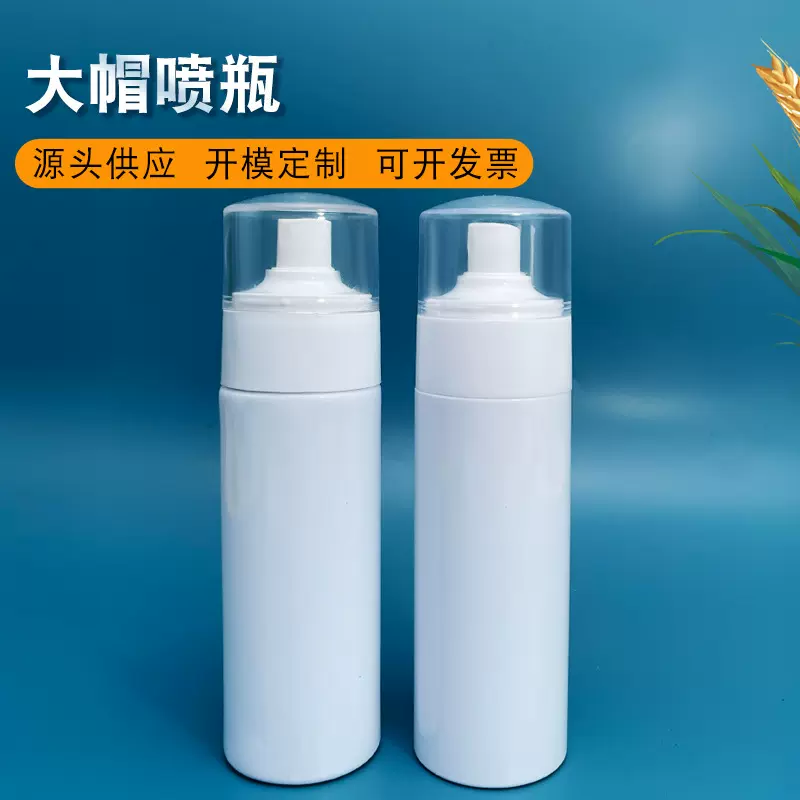现货批发150ml白色爽肤水分装瓶按压喷雾清洁剂空瓶pet加厚喷雾瓶