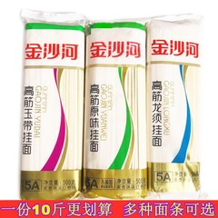 金沙河无添加面条挂面龙须干批发500g仿手热干宽擀面原味细中高筋