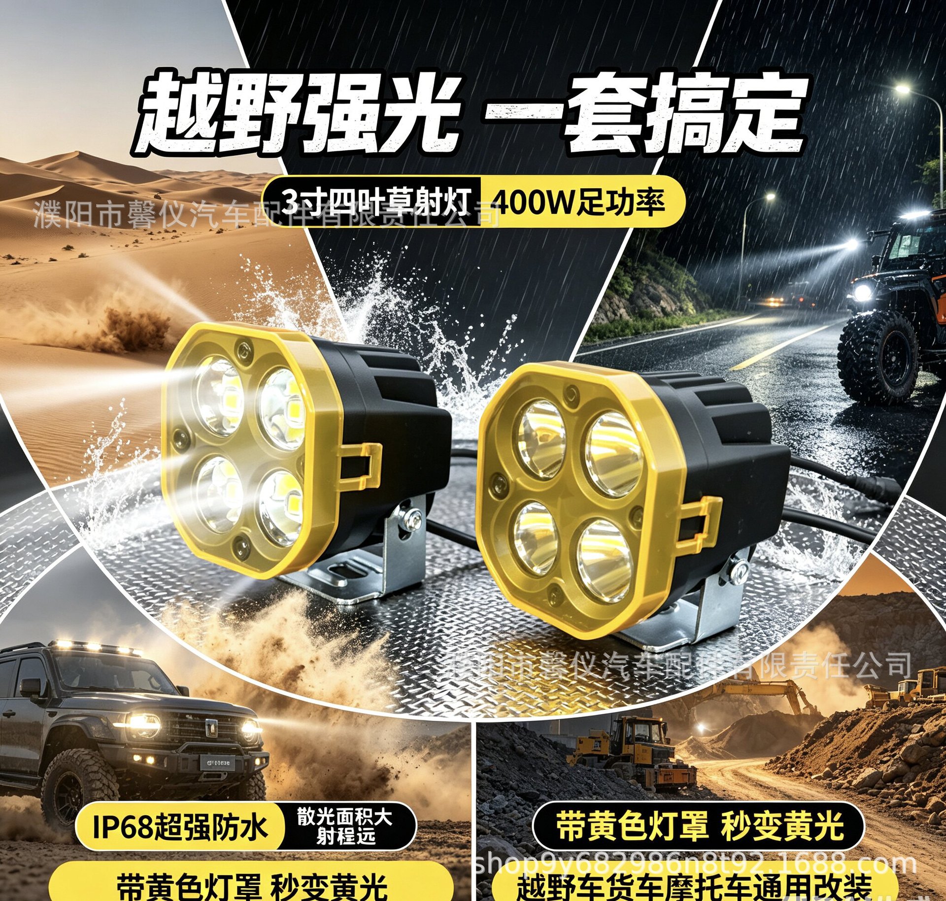3inch Four-leaf clover spotlight for cars, trucks, off-road vehicles, external high-power 400-watt front bumper laser spotlight