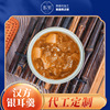 precooked and ready to be eaten Bird&#39;s Nest Tremella soup Processing precooked and ready to be eaten Bird&#39;s Nest Tremella soup Autumn Tonic Nourishment OEM customized