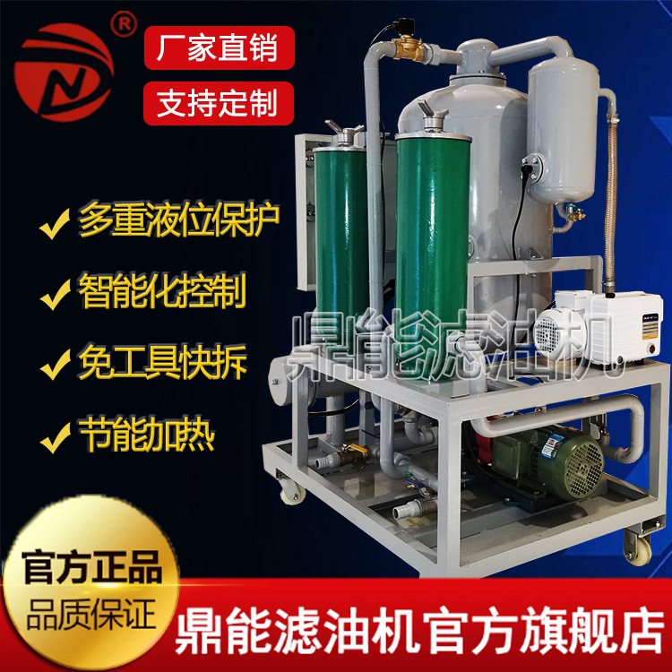 重庆变压器油真空滤油机 开关油绝缘油滤油机高效过滤器设备包邮