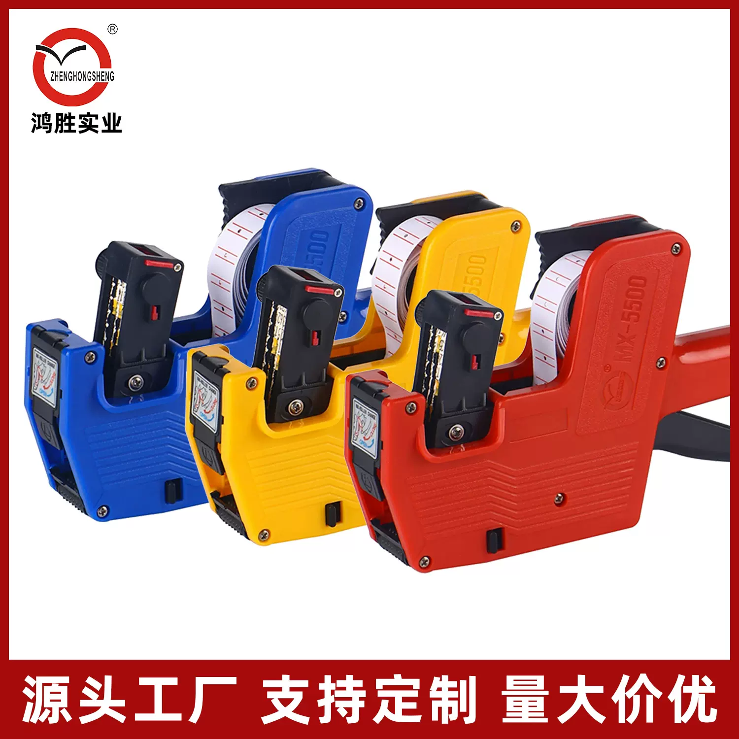 单排5500标价机 鸿胜皇冠打价机 日期字母打码机 超市价格标签机