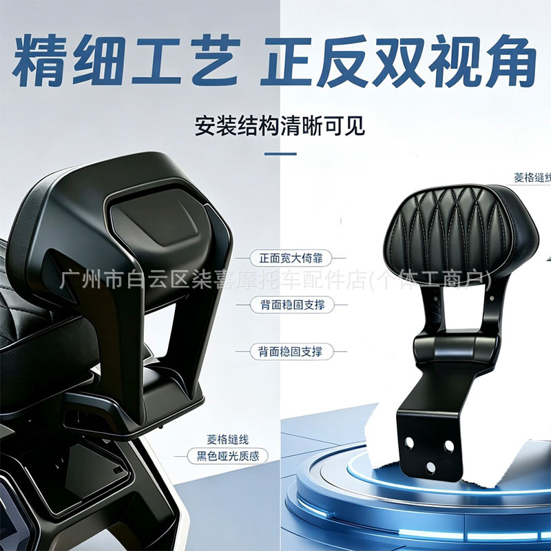 Suitable for electric vehicles Niu FX/FXT, aluminum alloy backrest cushion, all-aluminum thickened cushion modification accessories