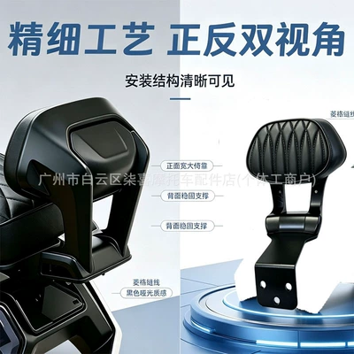 Electric car rear backrest | all-aluminum thickened cushion modification
