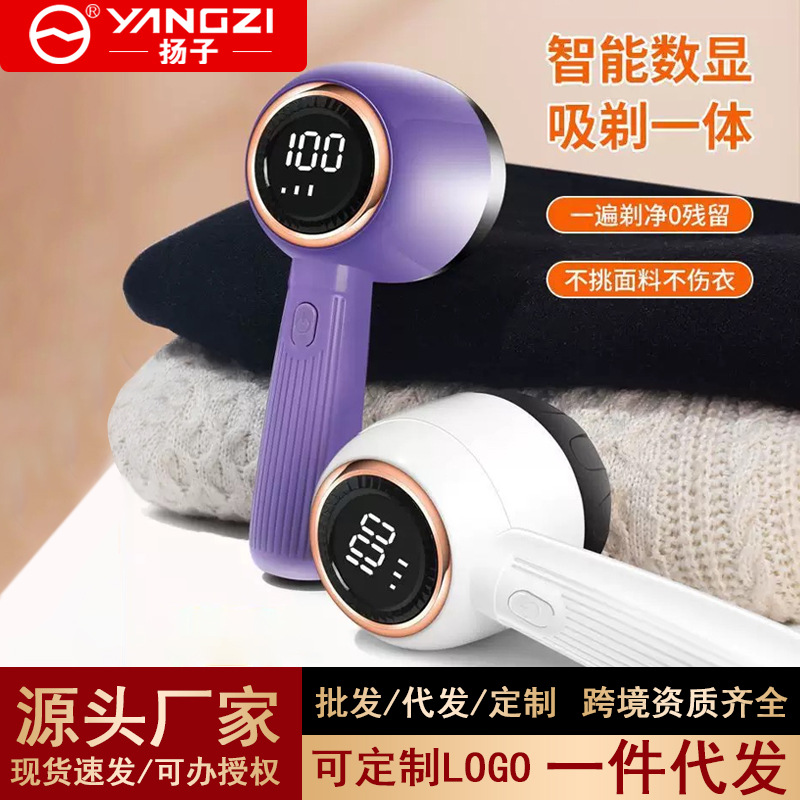 Yangzi 스마트 헤어 볼 트리머 3단 가정용 디지털 디스플레이 충전식 면도기 의류 빠는 헤어 볼 리무버