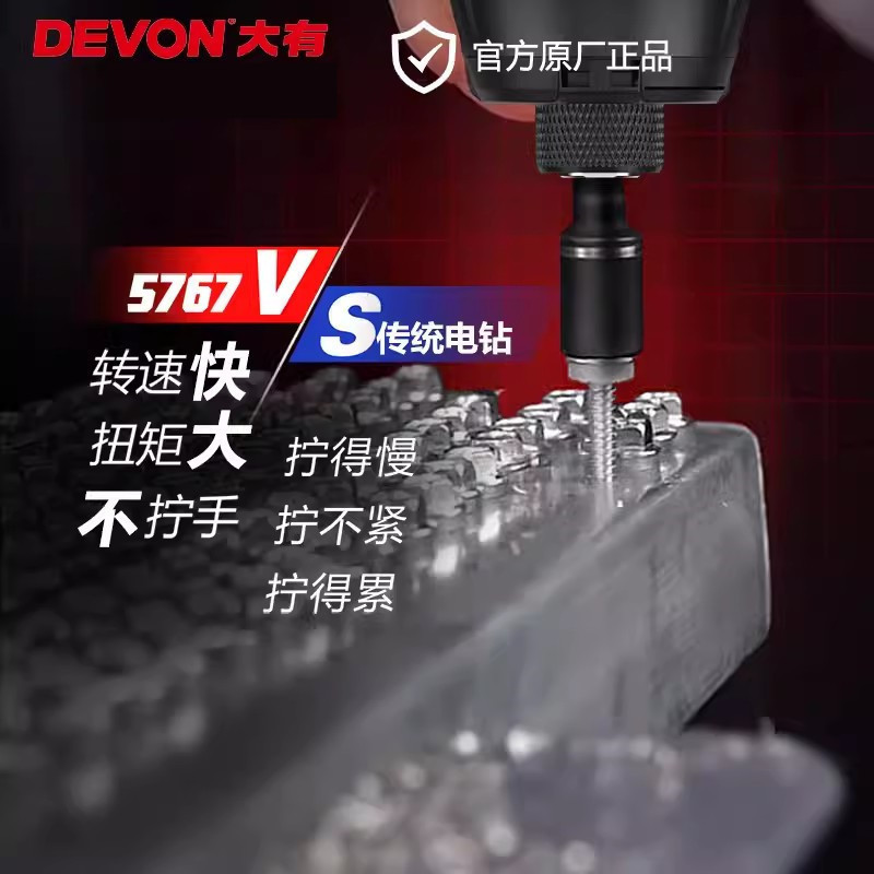 DEVON/Dayou インパクトドライバー 5767 ブラシレス充電式電動ドライバー リチウム電池式高トルク電動ドライバー|undefined