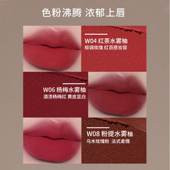 水霧唇釉學生持久不沾杯不掉色粉色顯白顯色春季唇蜜啞光絲絨霧面