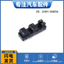 25401-3AW0AElectricPowerWindowMasterSwitch�綯����������
