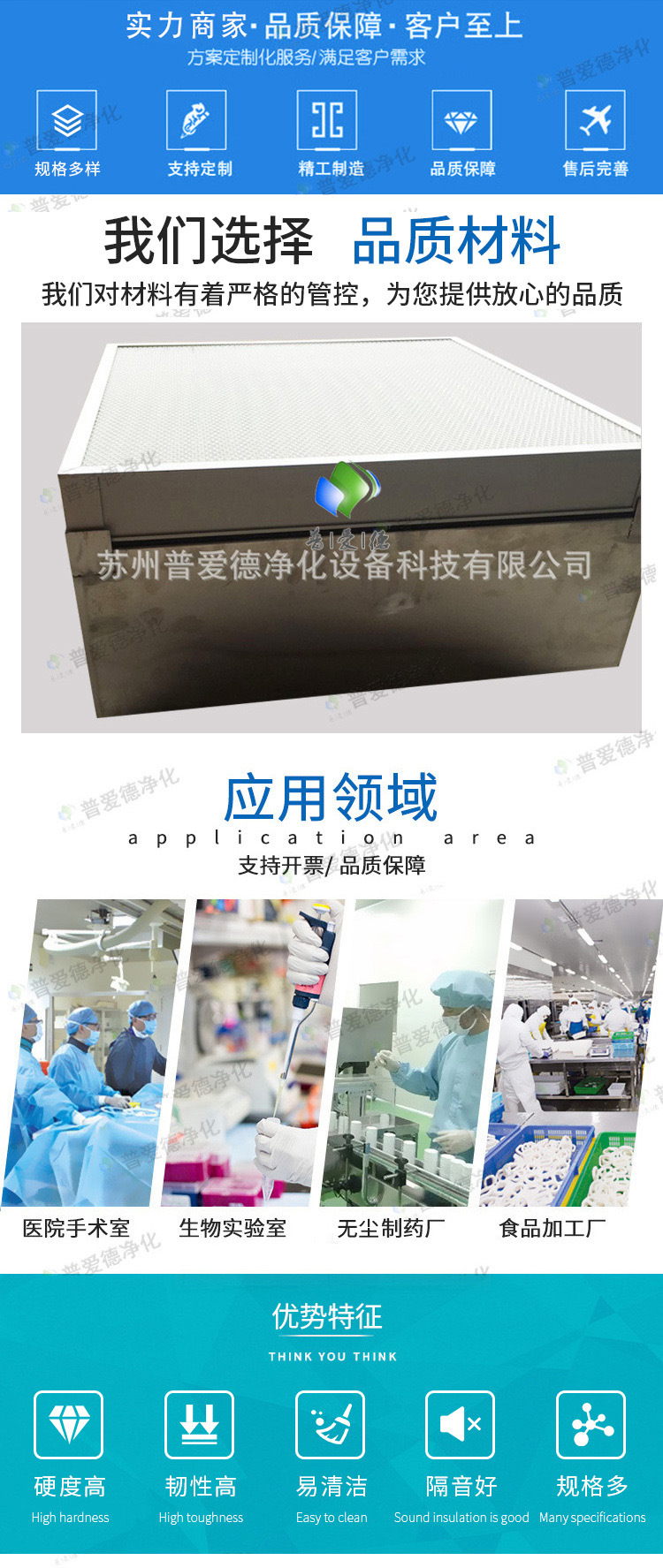 不锈钢百级FFU风机过滤器机组