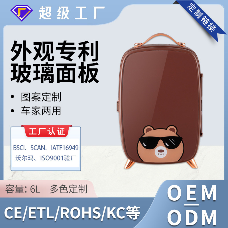 Mini Refrigerador de Cosméticos 6L, Refrigeración, para Hogar y Dormitorio image 1