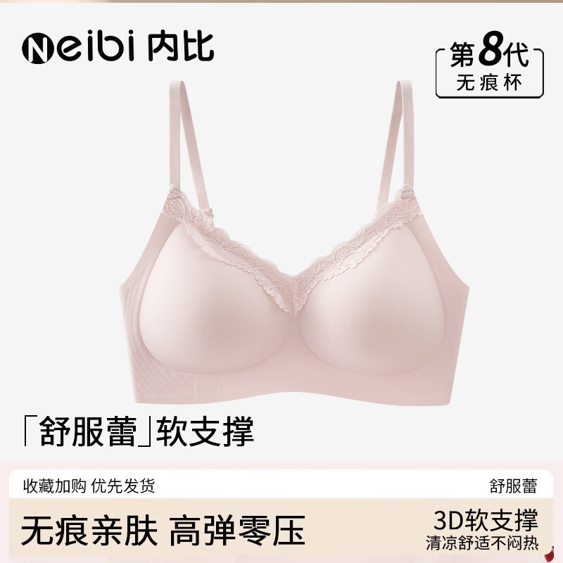 Nebi Soufflé Women's Lace Lingerie with Thin Straps V-Neck Girls' Push-Up Bra Soft Support Seamless and Skin-Friendly Nebi Soufflé Women's Lace Lingerie with Thin Straps V-Neck Girls' Push-Up Bra Soft Support Seamless and Skin-Friendly