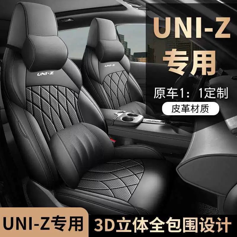 2024 Чехол на сиденье Changan UNIZ, полноразмерный умный электрический чехол iDD Blue Whale, специальная автомобильная накидка, всесезонный универсальный