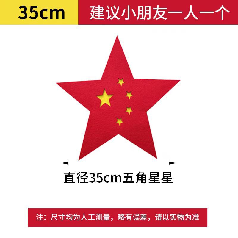 五芒星は道具を持っています。六一ダンスは合唱運動会の入場式に参加します。中国の心の道具を持っています。|undefined