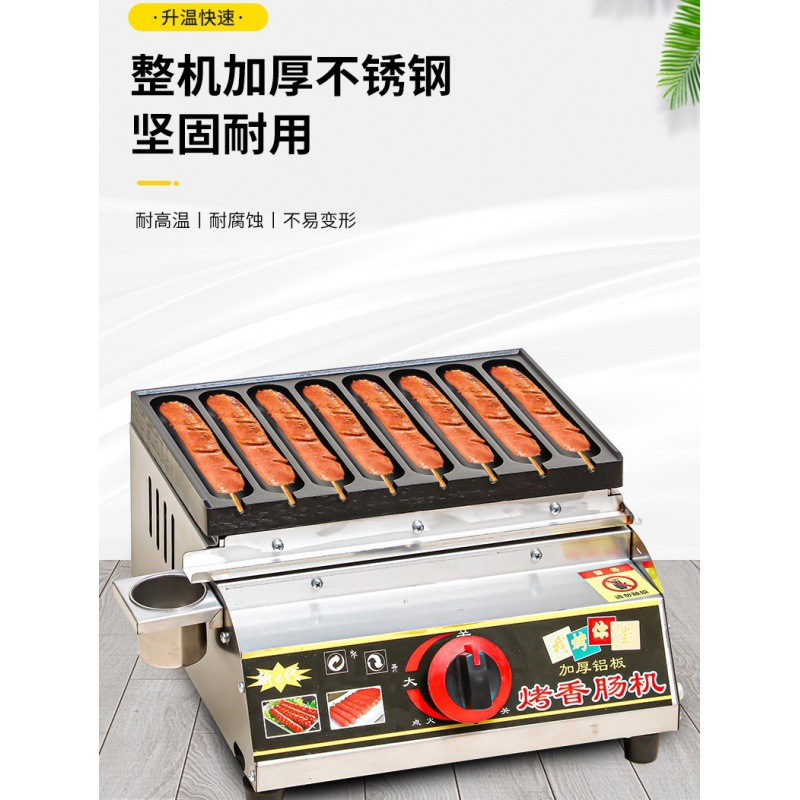 网红黄金脆皮烤淀粉肠热狗烤肠机商用鹌鹑蛋机器霍式烤肠夜市批发
