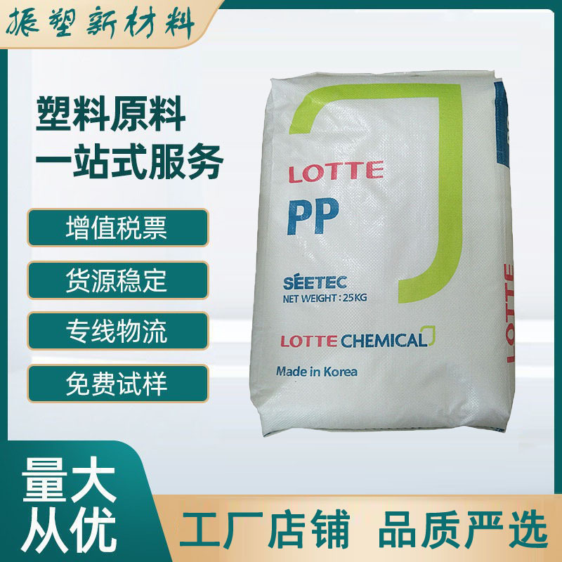 PP SJ-170M 乐天化学 医用包装 容器医疗器材  高流动 原厂原包