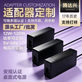 适配器;电源适配器;开关电源