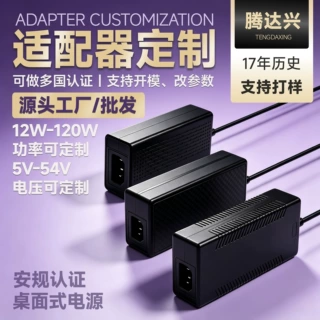 TDX/腾达兴24v6a电源适配器 安规24V5A6A发泡机气垫机电源充电器