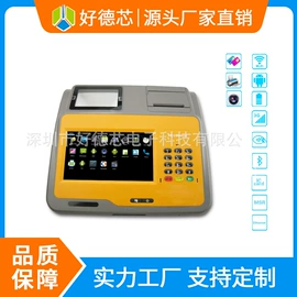 结算设备;条码设备;其他行业专用