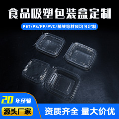 使い捨て連体焙煎包装箱ばら積菓子ブリスター箱透明プラスチック食品洋菓子包装箱