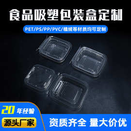 一次性连体烘焙包装盒散装糕点吸塑盒透明塑料食品西点饼干打包盒